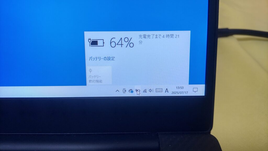 回復