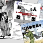 チラシポスター