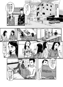 寒い国から来た工作員