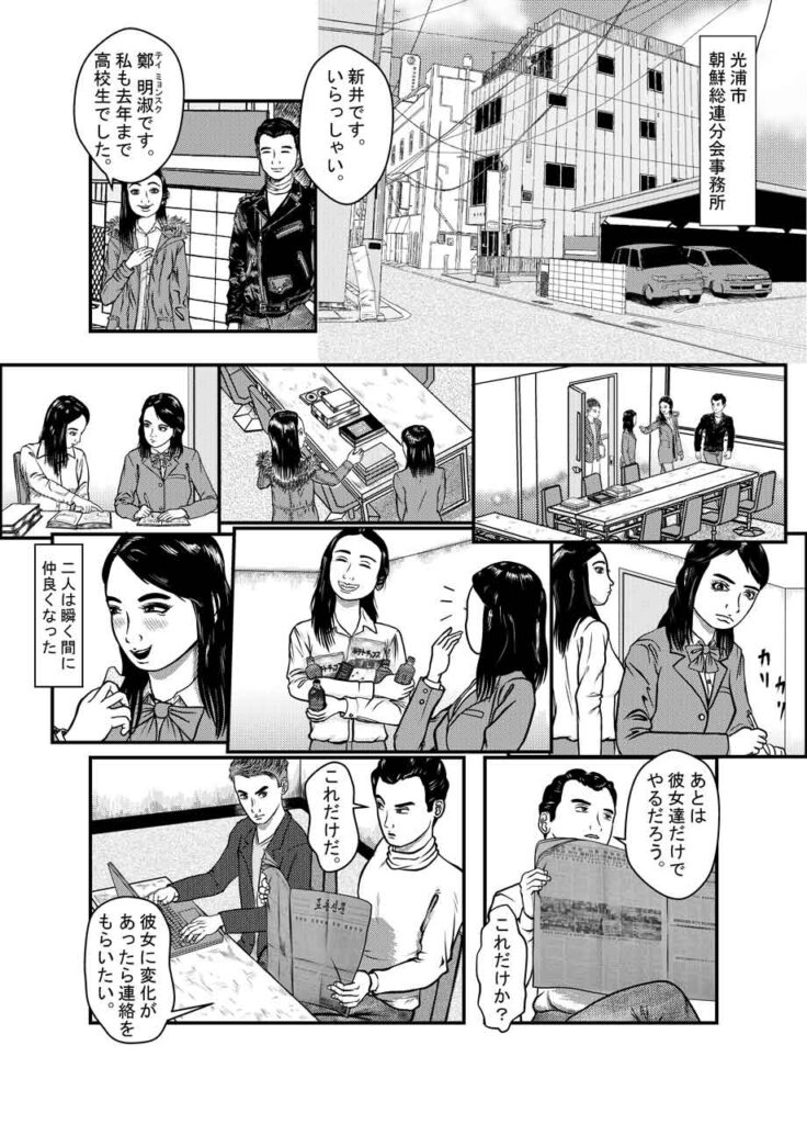 寒い国から来た工作員