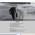 予備役ブルーリボンの会