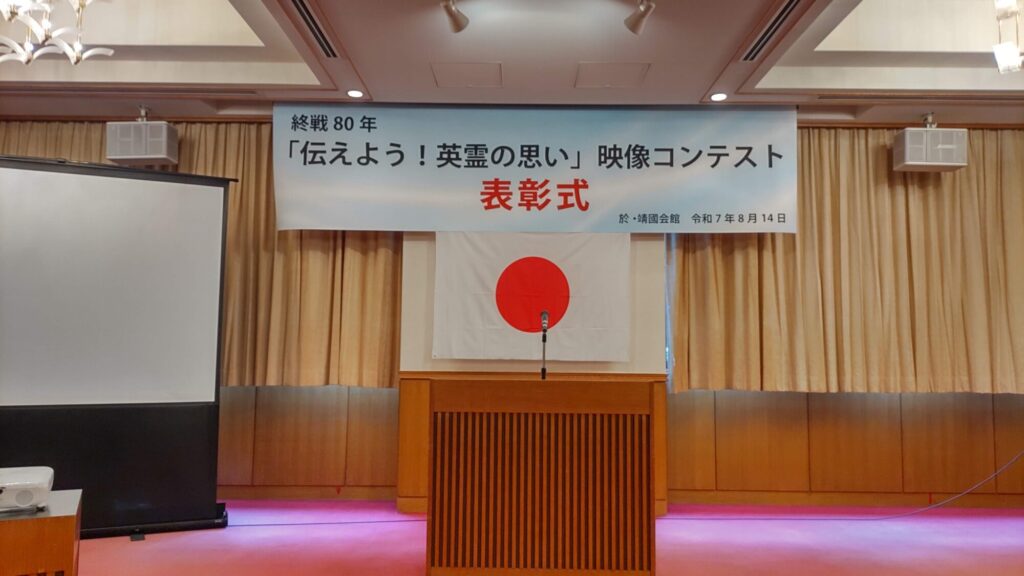 靖国会館