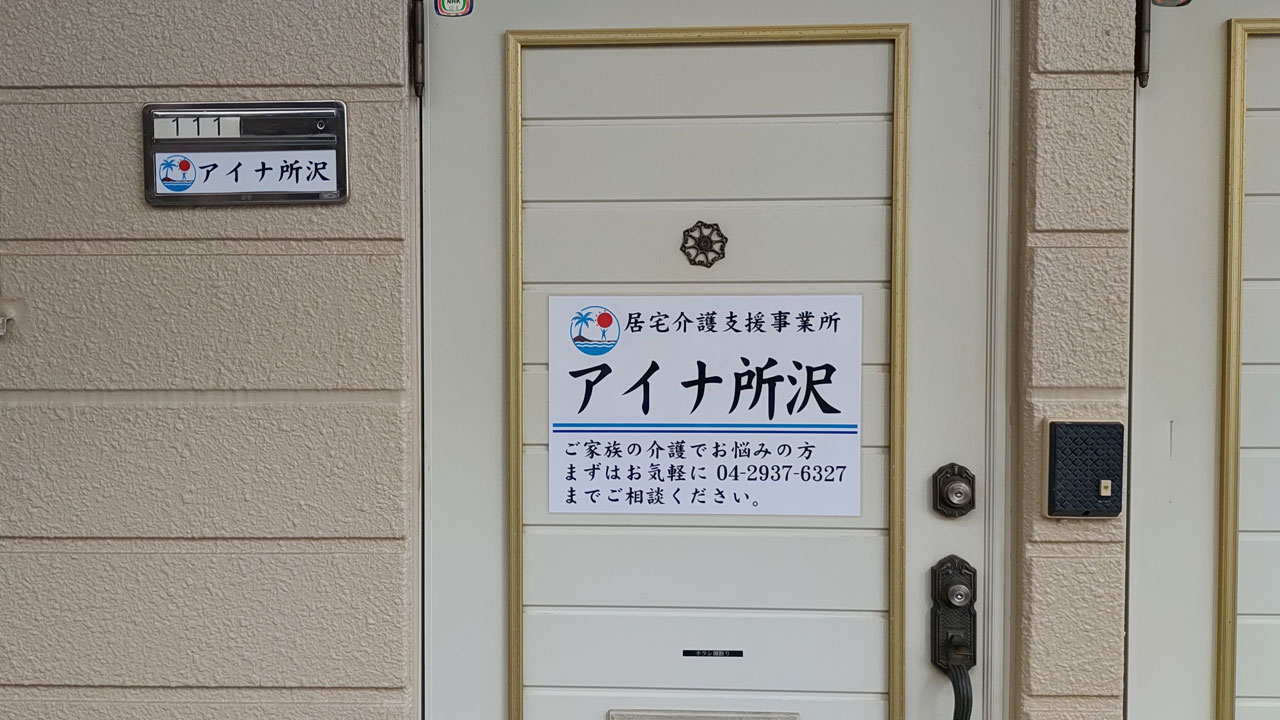 手作りの看板が完成しました！