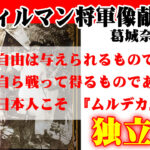 スディルマン将軍サムネ