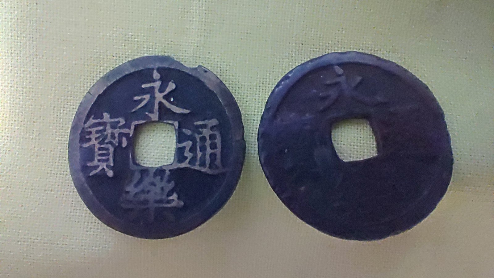 古銭に見る室町の夢