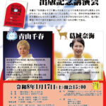 ぼくらの祖国おんな版