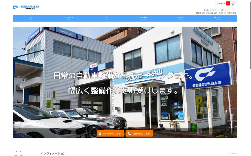 クロスロード小山