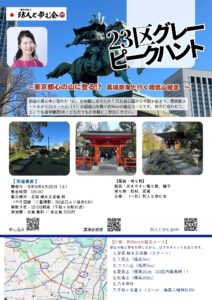 R80425 グレーピークハントチラシ