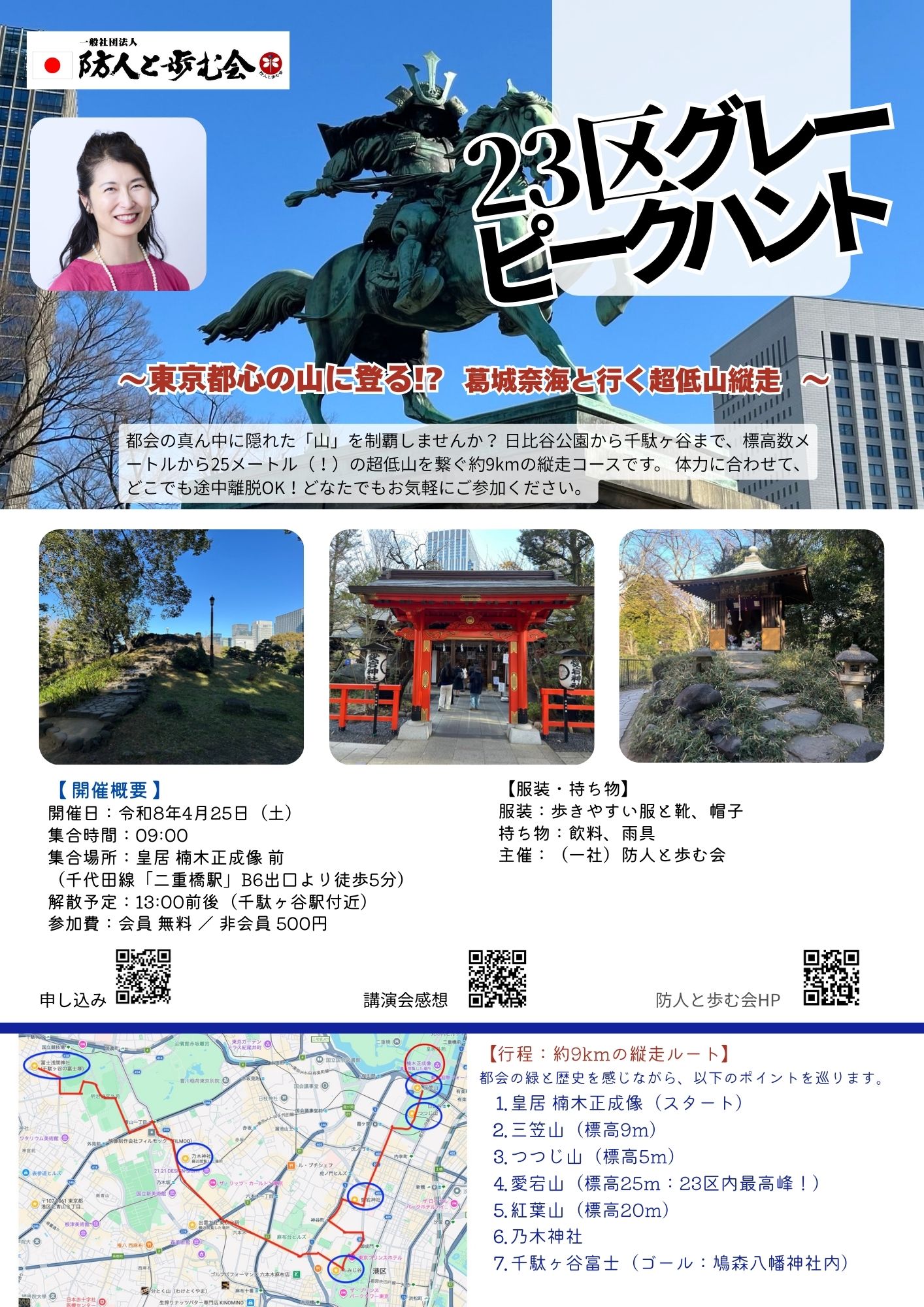 R80425 グレーピークハントチラシ